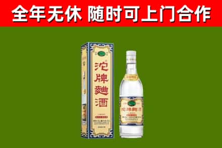 吉安回收沱牌曲酒